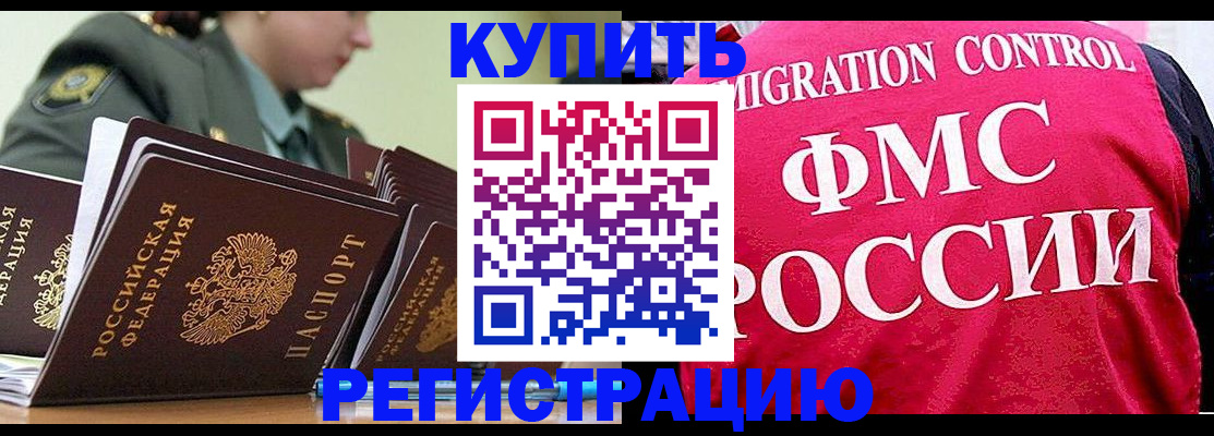 прописка гарантия в Пересвете